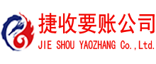 荔湾收债公司